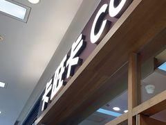 -卡旺卡(马鞍山万达广场店)