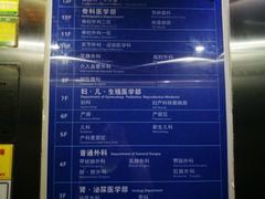 -南方医科大学第三附属医院