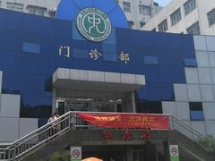 -东南大学附属中大医院(本部)