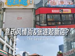 -天津意大利风情旅游区