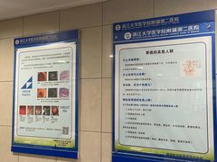 -浙江大学医学院附属第二医院(解放路院区)