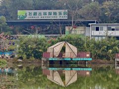 -芦仙山景区-飞越丛林探险乐园