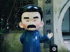 -绍兴鲁迅故里·沈园景区