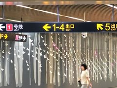 -汉中路(地铁站)