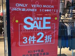 -长沙友阿奥特莱斯