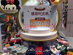 -阪织屋(美罗城)