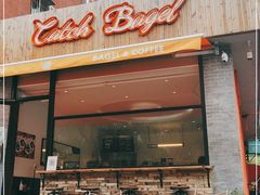 门面-Catch Bagel(芳草地店)