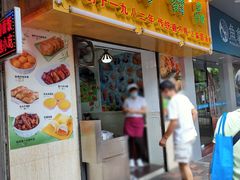 门面-芬芳甜品(同福路店)
