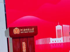 -河南师范大学(主校区)