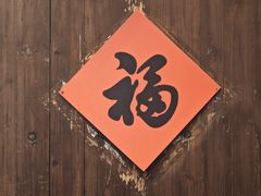 -客家大院·非遗赣南客家菜(郁孤台店)