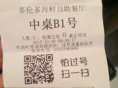 -星伦多自助料理(花山金鹰店)
