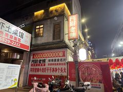 -阿财老铺·老蚌埠龙虾城(华夏总店)