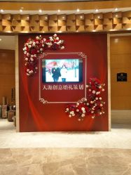 -Tian Design天源婚礼策划