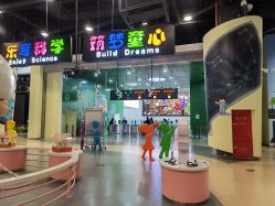 点击看大图 -北京科学中心儿童乐园