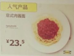 -宜家·瑞典风味餐厅(烟台路店)