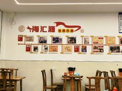 -海汇源老烧麦店(东大街总店)