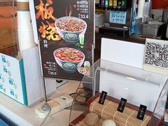 -吉野家(秀谷店)