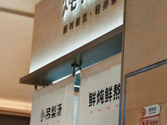 -炖物24章·顺时轻养茶(黄龙店)