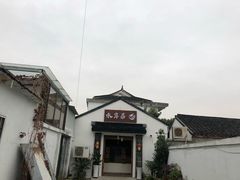 -水岸居湖景农家乐·阳澄湖大闸蟹
