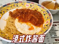 -六禄面家(芳和分店)