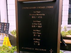 -星巴克(广州中华广场B1层店)