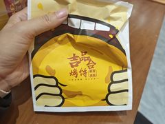 -吉品合酥脆烤饼(太平洋森活天地店)