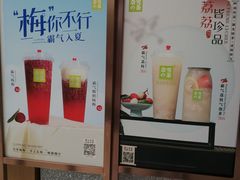 -奈雪的茶(东莞汇一城店)