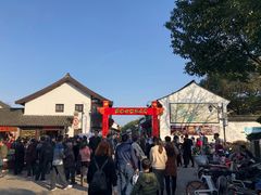 -咸亨酒店