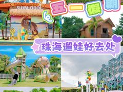 -星乐度·露营小镇