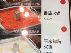 -海底捞火锅(西单店)