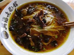 虞山野生覃油面-兴福老面馆(寺路街店)