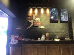 -Dark·大玩家馆沉浸剧情密室(黄埔店)