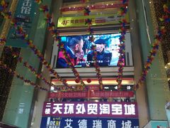 -欧亚达商业广场(红桥店)