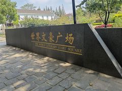 -莹珠阁·私房菜