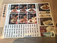 -华天二友居肉饼(宫门口店)