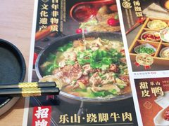 -川堂风·跷脚牛肉·乐山爆炒(宝山日月光店)