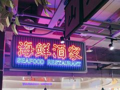 -楠火锅(绿地新都会店)