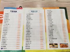 菜单-英子家庭菜馆(系马桩店)