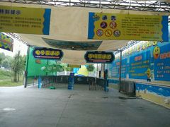 -奥帕拉拉水公园