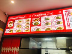 -吴满满油泼面(北方风味园店)