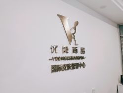 -YooMee优美智能科技美肤机构