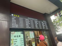 -刘长兴(逸仙桥店)