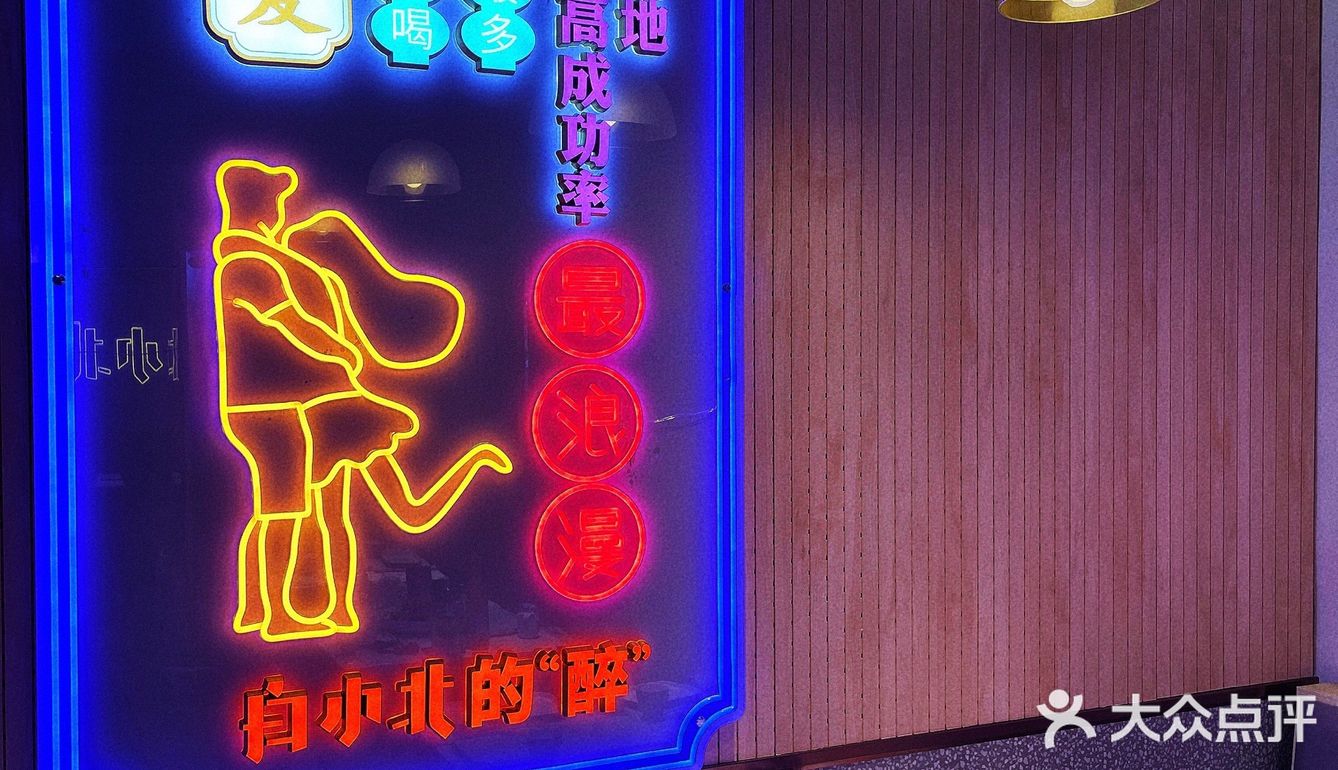 吃东北清真烧烤美味尽在白小北清真东北烧烤