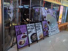 -太二酸菜鱼(中山龙之梦店)