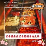 来长沙必打卡美食之“自助涮羊肉火锅” 味道绝绝子