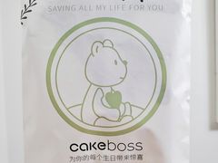 -CAKE BOSS 蛋糕老板(北京世纪金源购物中心)