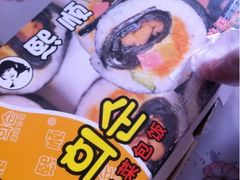 熙顺紫菜包饭(鼓楼街中心店)-熙顺紫菜包饭(三孔旅游区曲阜明故城店)