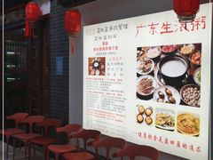-盈田盈粥庄(博山东路店)