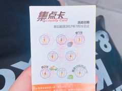 -CoCo都可(新街店)