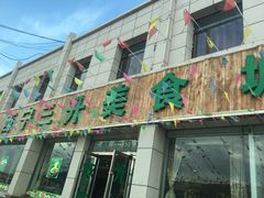 门面-三升美食城